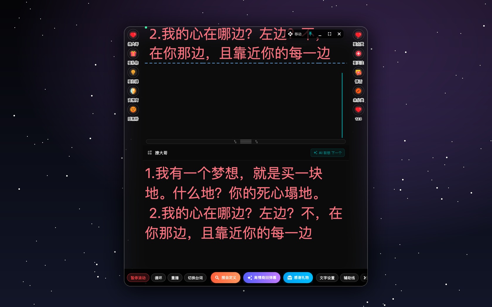 电脑娱乐提词